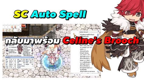 ragnarok online celine combo|Ragnarak Renewal: Evilspirit Gloves[1] & Celine's Brooch[1] .